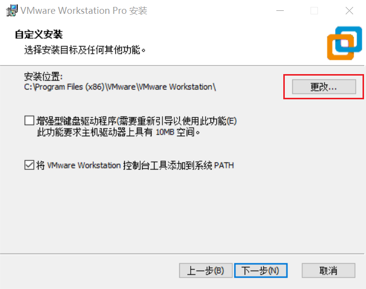 更换安装位置