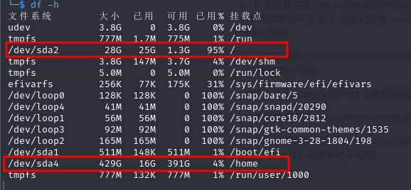 查看空间使用情况