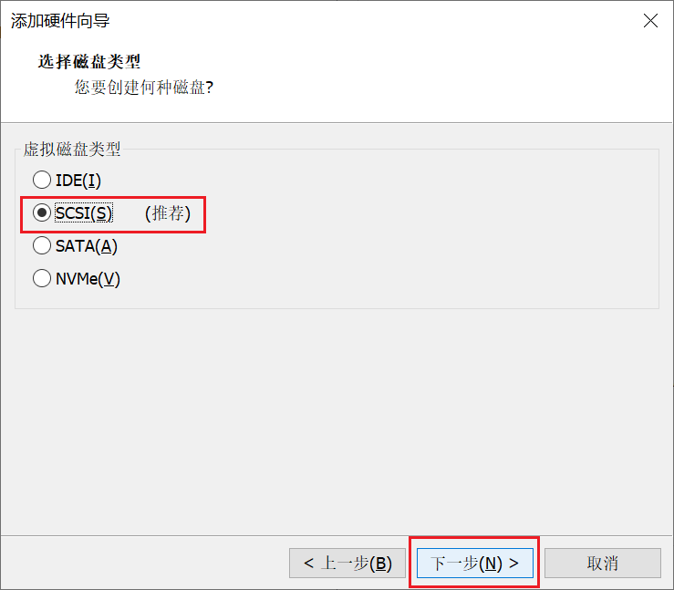 选择SCSI类型